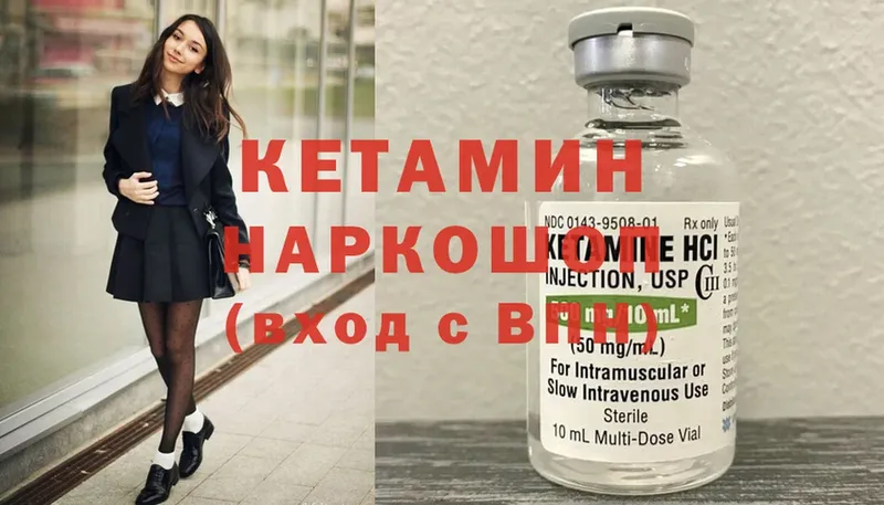 КЕТАМИН ketamine  где купить наркотик  Иланский 