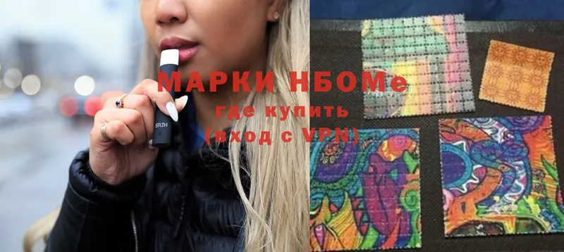 где найти наркотики  Иланский  Марки NBOMe 1500мкг 